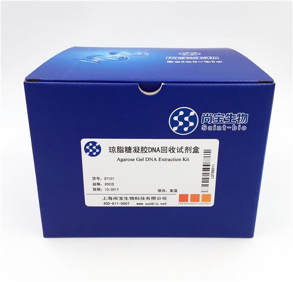 琼脂糖凝胶DNA回收试剂盒