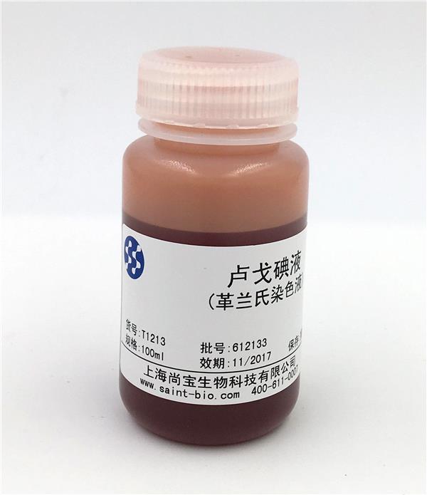 卢戈碘液革兰氏染色液的原理和方法