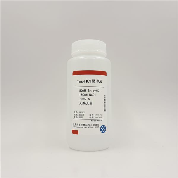 Tris-HCl缓冲液(50mM Tris,150mM NaCl,pH=7.5,无菌无酶)